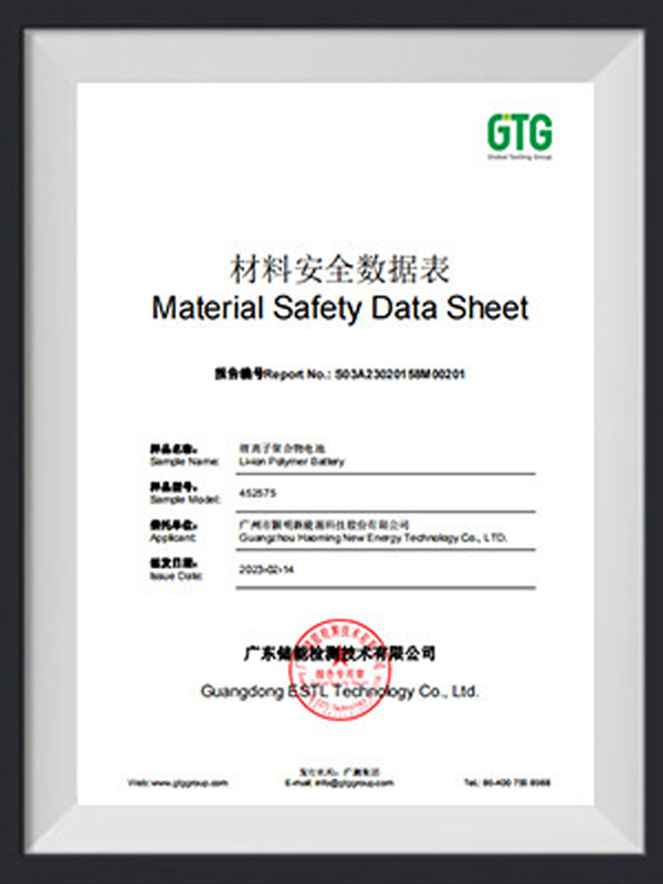 Material safety certificate