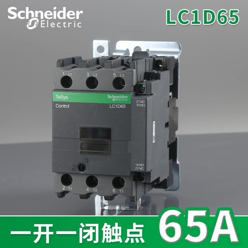 Schneider Ac Contactor LC1D09 LC1D12 LC1D18 LC1D25 LC1D32 LC1D38 LC1D40 LC1D50 LC1D65 LC1D80 LC1D95 LC1D115 LC1D150 LC1D170 AC220V/110V Series Contactor - Image 7