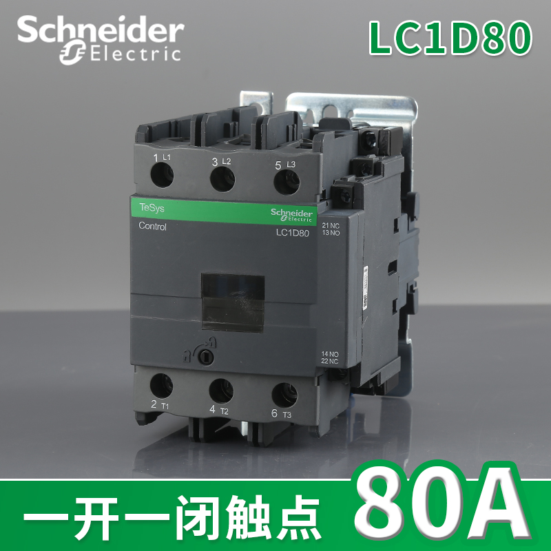 Schneider Ac Contactor LC1D09 LC1D12 LC1D18 LC1D25 LC1D32 LC1D38 LC1D40 LC1D50 LC1D65 LC1D80 LC1D95 LC1D115 LC1D150 LC1D170 AC220V/110V Series Contactor - Image 6
